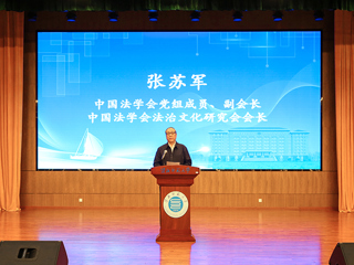 新时代基层社会治理创新研讨会暨法治文化书法作品巡展在我校举行