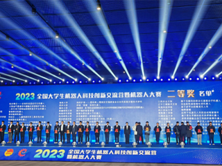 我校学生获2023年全国大学生机器人大赛二等奖