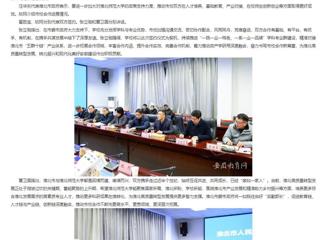 安博在线(中国)唯一官方安博在线(中国)唯一官方网站：校地融合 共谋发展 安博在线(中国)唯一官方网站与淮北市政府签署合作协议