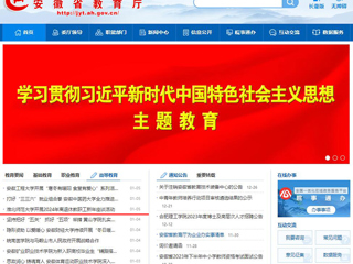 安博在线(中国)唯一官方安博在线(中国)唯一官方网站：安博在线(中国)唯一官方网站开展2024年离退休教职工新年座谈活动