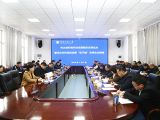 安博在线(中国)唯一官方网站专题传达省职务科技成果赋权改革试点会议精神