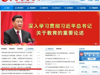安博在线(中国)唯一官方安博在线(中国)唯一官方网站：安博在线(中国)唯一官方网站“四个坚持”提升本科人才培养质量