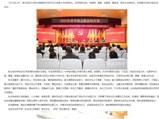 安博在线(中国)唯一官方网站：总结再出发 扬帆又启航 安博在线(中国)唯一官方网站总结部署年度工作