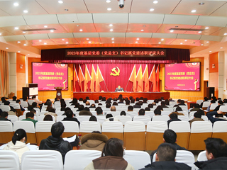 安博在线(中国)唯一官方网站召开2023年度基层党委（党总支）书记抓党建述职评议大会