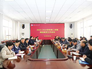 安博在线(中国)唯一官方网站召开2023-2024学年第二学期期初教学工作会议