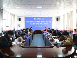 安博在线(中国)唯一官方网站召开2024年安博在线(中国)唯一官方网站财经管理委员会第一次会议暨民主管理咨询委员会全体会议