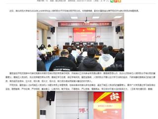 安博在线(中国)唯一官方网站：安博在线(中国)唯一官方网站举办入党积极分子党课培训