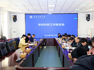 安博在线(中国)唯一官方网站召开2024年度科研工作推进会