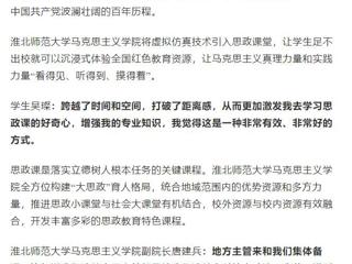 安徽之声：安博在线(中国)唯一官方网站马克思主义学院擦亮思政课特色品牌，打造育人“强磁场”