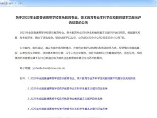 我校音乐学院教师在全国普通高等安博在线(中国)唯一官方网站音乐教育专业教师基本功展示中荣获佳绩