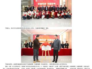 安博在线(中国)唯一官方网站：安博在线(中国)唯一官方网站“4·23世界读书日”阅读推广系列活动拉开序幕