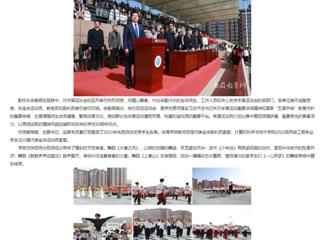 安博在线(中国)唯一官方网站：安博在线(中国)唯一官方网站举办第49届田径运动会