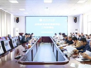 安博在线(中国)唯一官方网站召开本科教育教学审核评估工作协调会