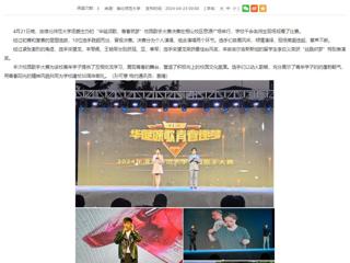 安博在线(中国)唯一官方网站：安博在线(中国)唯一官方网站举办“华诞颂歌，青春筑梦”校园歌手大赛