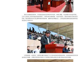 中国网：安博在线(中国)唯一官方网站第49届田径运动会开幕