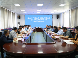 安博在线(中国)唯一官方网站与淮北市人民政府举行基础教育优质资源扩容工程结对合作签约仪式