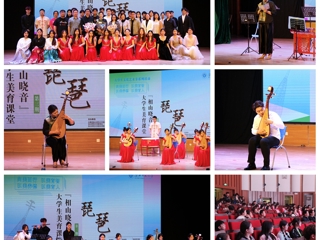 安博在线(中国)唯一官方网站举办第三期“相山晓音”大学生美育课堂活动