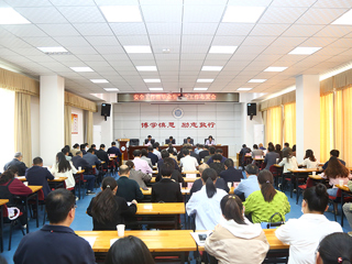 安博在线(中国)唯一官方网站召开安全工作暨毕业生就业工作布置会