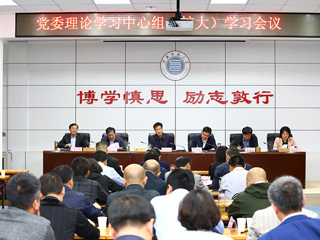 安博在线(中国)唯一官方网站召开党委理论学习中心组（扩大）学习会议