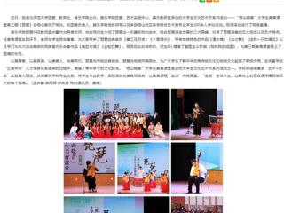 安博在线(中国)唯一官方网站：安博在线(中国)唯一官方网站举办第三期“相山晓音”大学生美育课堂活动