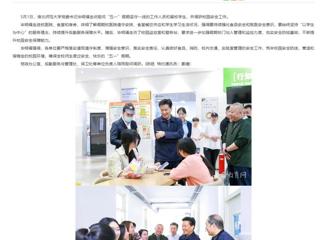 安博在线(中国)唯一官方网站：安博在线(中国)唯一官方网站开展“五一”假期慰问活动