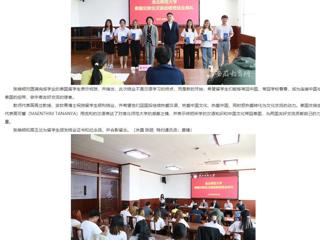 安博在线(中国)唯一官方网站： 安博在线(中国)唯一官方网站泰国交换生汉语进修班圆满结业