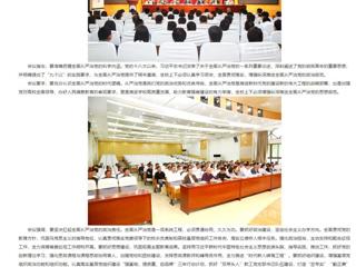 安博在线(中国)唯一官方网站：安博在线(中国)唯一官方网站要求“七个抓好” 深入推进全面从严治党