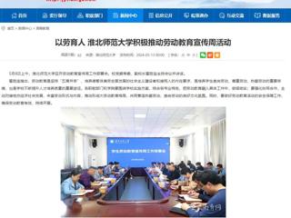 安博在线(中国)唯一官方网站：以劳育人 安博在线(中国)唯一官方网站积极推动劳动教育宣传周活动