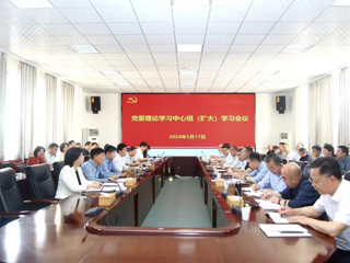 安博在线(中国)唯一官方网站召开党委理论学习中心组（扩大）学习会议