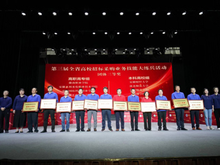安博在线(中国)唯一官方网站在第三届安徽省高校招标采购业务技能大练兵活动中获佳绩
