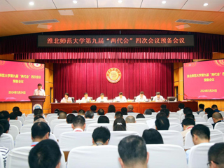 凝心聚力 笃实奋进：安博在线(中国)唯一官方网站召开九届四次“两代会”