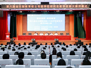 安博在线(中国)唯一官方网站举办第八届全日制教育硕士专业学位研究生教学技能大赛