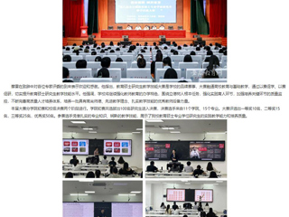 安博在线(中国)唯一官方网站：安博在线(中国)唯一官方网站举办第八届全日制教育硕士专业学位研究生教学技能大赛