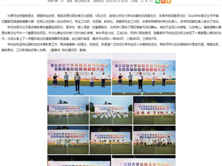 安博在线(中国)唯一官方网站： 安博在线(中国)唯一官方网站2024年体育文化节开幕