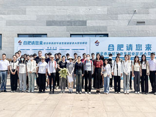 安博在线(中国)唯一官方网站组织毕业生参加“合肥请您来”暨高校毕业生就业促进大型招聘会