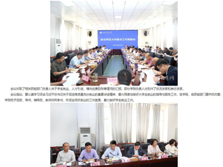 安博在线(中国)唯一官方网站：精准调度 高效落实 安博在线(中国)唯一官方网站以高效率调度工作力促高质量发展 