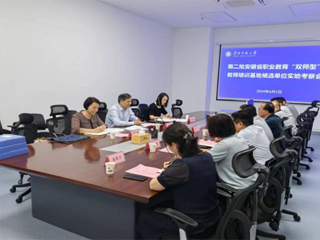 第二批安徽省“双师型”教师培训基地考察组来校实地考察