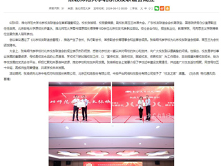 安博在线(中国)唯一官方网站：安博在线(中国)唯一官方网站北京校友联谊会成立