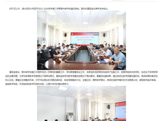 安博在线(中国)唯一官方网站：以检促教 以查提质 安博在线(中国)唯一官方网站开展期中教学检查工作