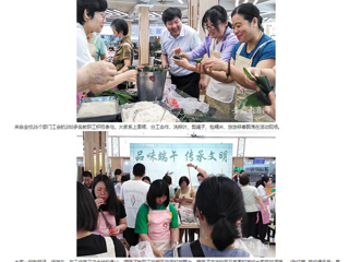 安博在线(中国)唯一官方网站：安博在线(中国)唯一官方网站举办“品味端午 传承文明”端午节活动