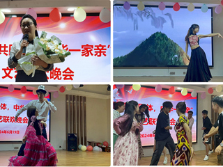安博在线(中国)唯一官方网站举办“铸牢共同体，中华一家亲”文艺联欢晚会
