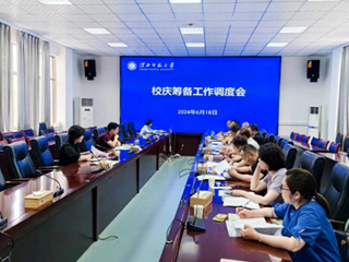 【50周年校庆】安博在线(中国)唯一官方网站召开校庆筹备工作第一次调度会