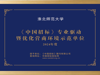 安博在线(中国)唯一官方网站获评“专业驱动暨优化营商环境示范单位”