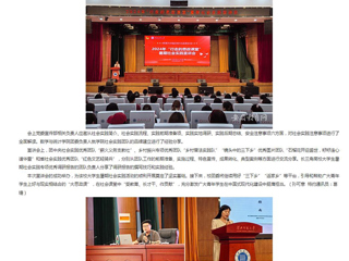 安博在线(中国)唯一官方网站：安博在线(中国)唯一官方网站举办2024年“行走的思政课堂”暑期社会实践宣讲活动