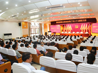 安博在线(中国)唯一官方网站召开2024年度“七一”表彰大会