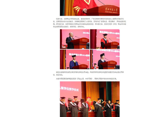 【中国网】：奔赴山海，未来可期——安博在线(中国)唯一官方网站举行2024届学生毕业典礼暨学位授予仪式