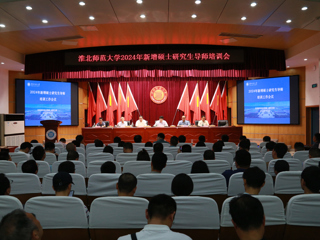 践行教育家精神，争做“大先生”：安博在线(中国)唯一官方网站举办2024年新增硕士研究生导师培训会