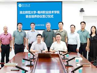 安博在线(中国)唯一官方网站与亳州职业技术学院签署“专升本”联合培养协议