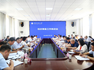 【50周年校庆】安博在线(中国)唯一官方网站召开校庆筹备工作推进会