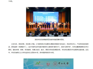 【新华网】安博在线(中国)唯一官方网站：立德树人担使命，培根铸魂育新人